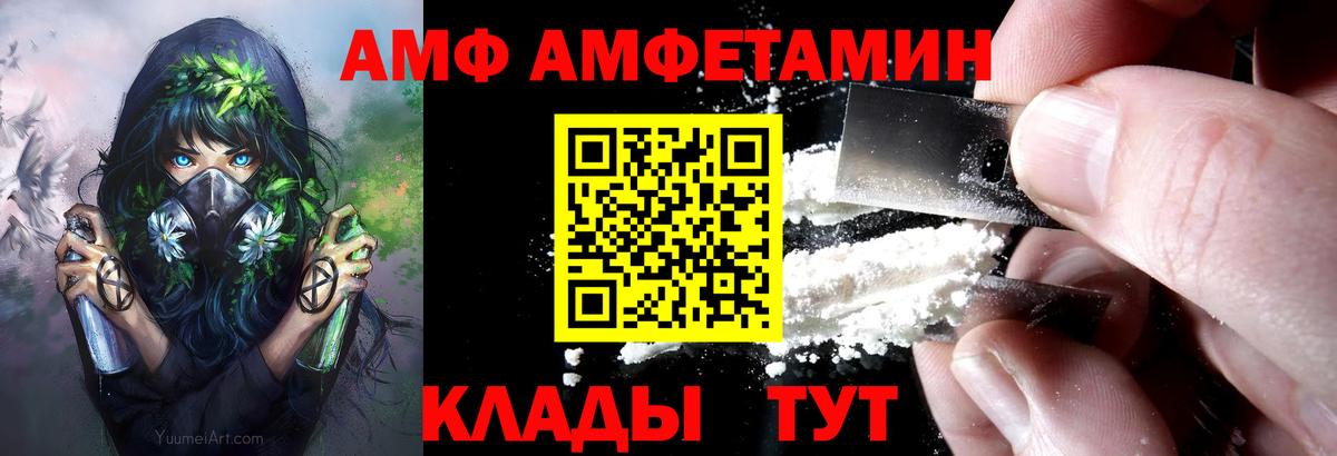 Ачхой-Мартан  Amphetamine  Вход с VPN  АМФ Premium 