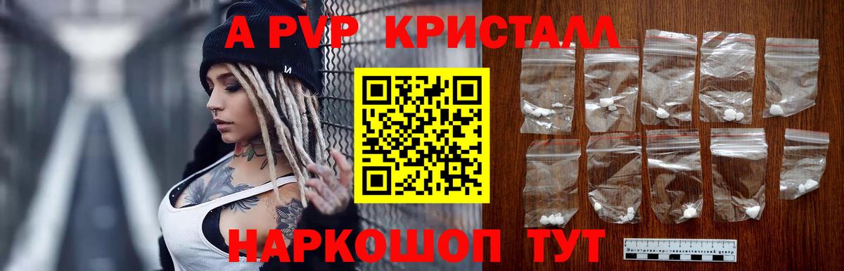 Ачхой-Мартан  A-PVP мука  Alfa_PVP СК  Вход с VPN  Alpha PVP СК 