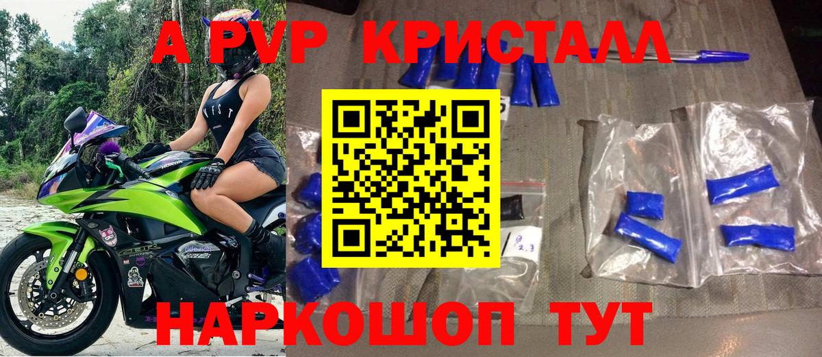 A-PVP мука Ачхой-Мартан