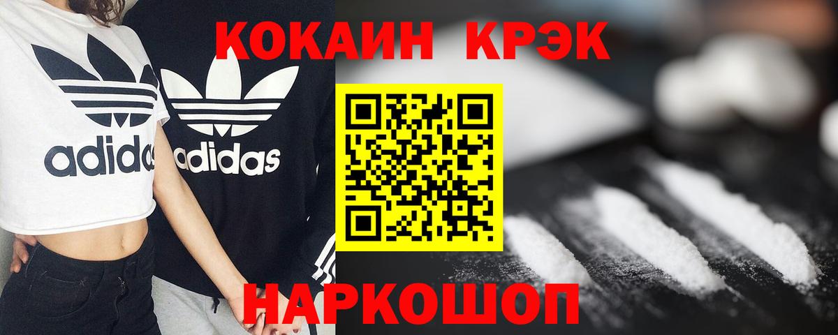 Ачхой-Мартан  COCAIN Боливия  Вход с VPN  КОКАИН  КОКАИН 98% 