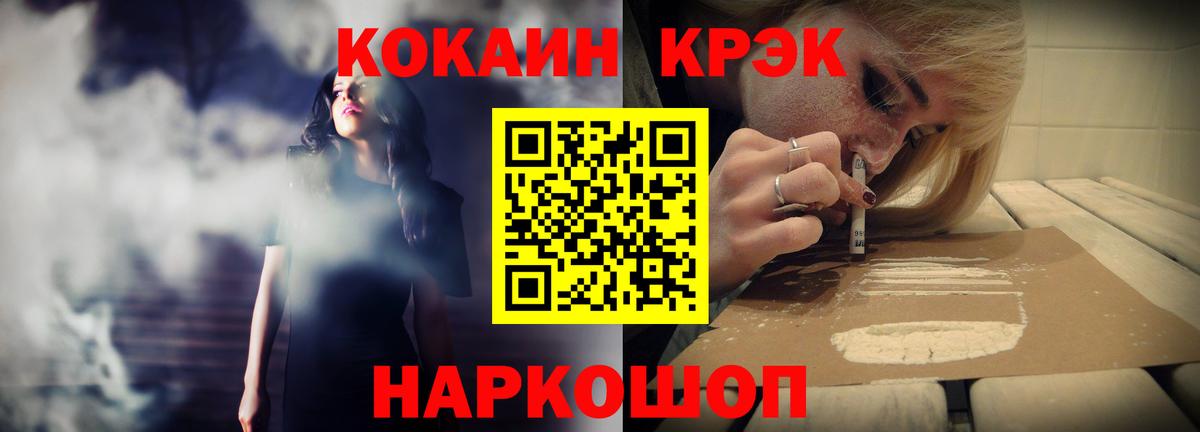 КОКАИН 97% Ачхой-Мартан