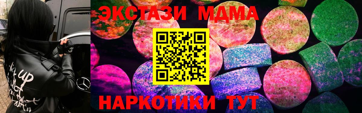 Ecstasy XTC  ЭКСТАЗИ 300 mg  Ачхой-Мартан  Вход с VPN 
