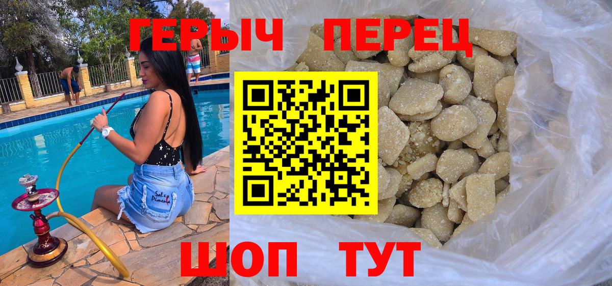 ГЕРОИН афганец  Вход с VPN  Ачхой-Мартан 