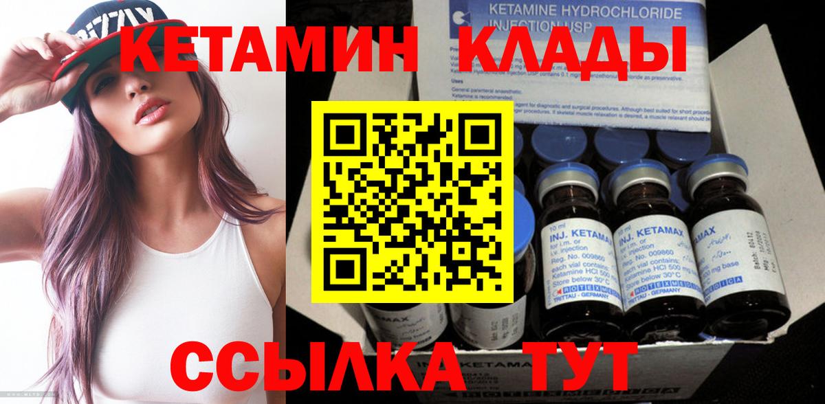 мега вход  Кетамин VHQ  Вход с VPN  КЕТАМИН VHQ  Ачхой-Мартан 