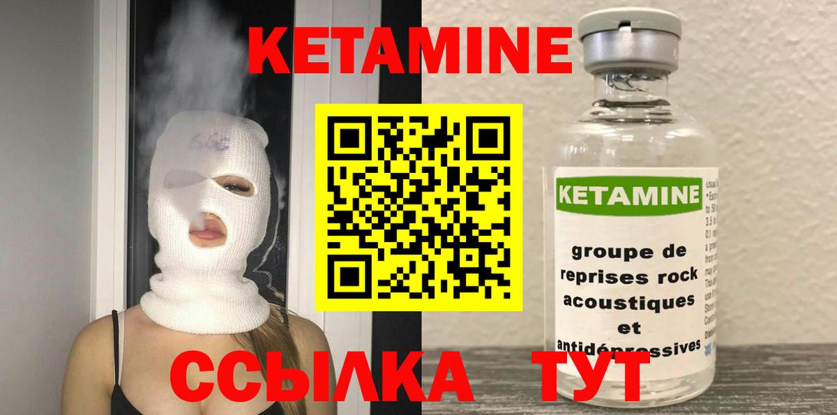 КЕТАМИН ketamine Ачхой-Мартан