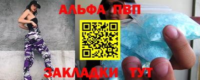 Альфа ПВП Баксан