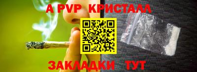 Альфа ПВП Баксан