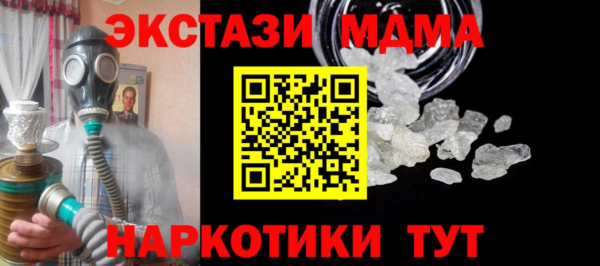 МДМА кристаллы Ачхой-Мартан