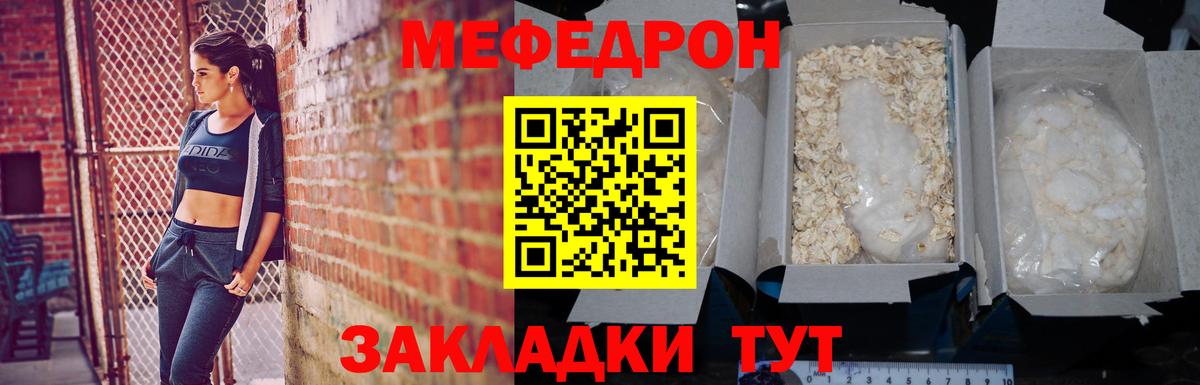Ачхой-Мартан  Мефедрон кристаллы  Меф  Вход с VPN  ссылка на мегу как войти  Меф кристаллы  что такое  