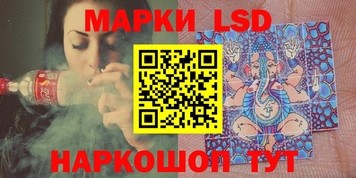 Марки NBOMe 1,5мг Ачхой-Мартан