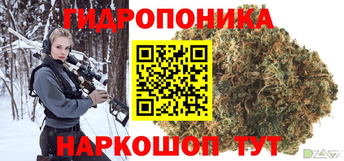 Марихуана ГИДРОПОН Ачхой-Мартан